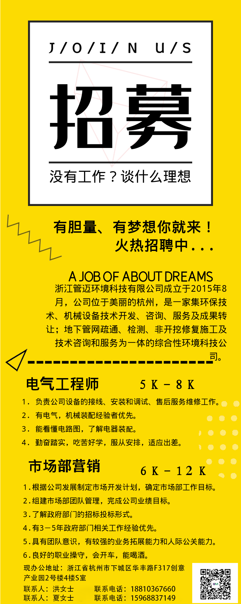 修改后 招聘.png
